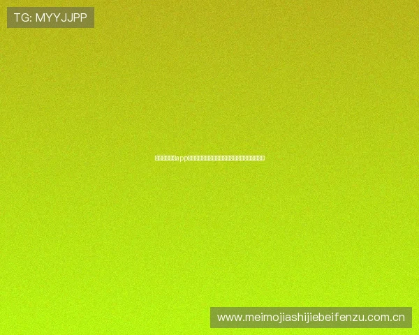 开云真人体育app下载助力用户畅享世界杯精彩赛事全方位直播体验 开云真人体育app下载助力用户畅享世界杯精彩赛事全方位直播体验